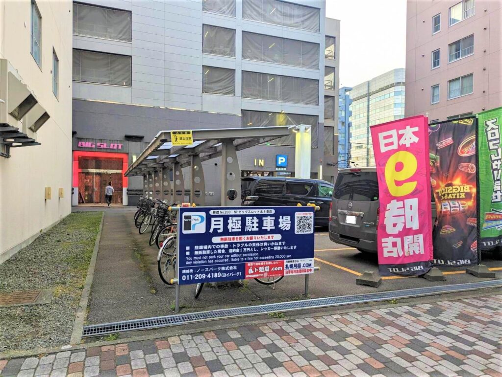 ノースパーク株式会社 代表取締役・前川琢也さん｜コインパーキング導入期から駐車場運営に携わり、協会の理事長就任へ | 企業インタビュー |  北海道TIMES