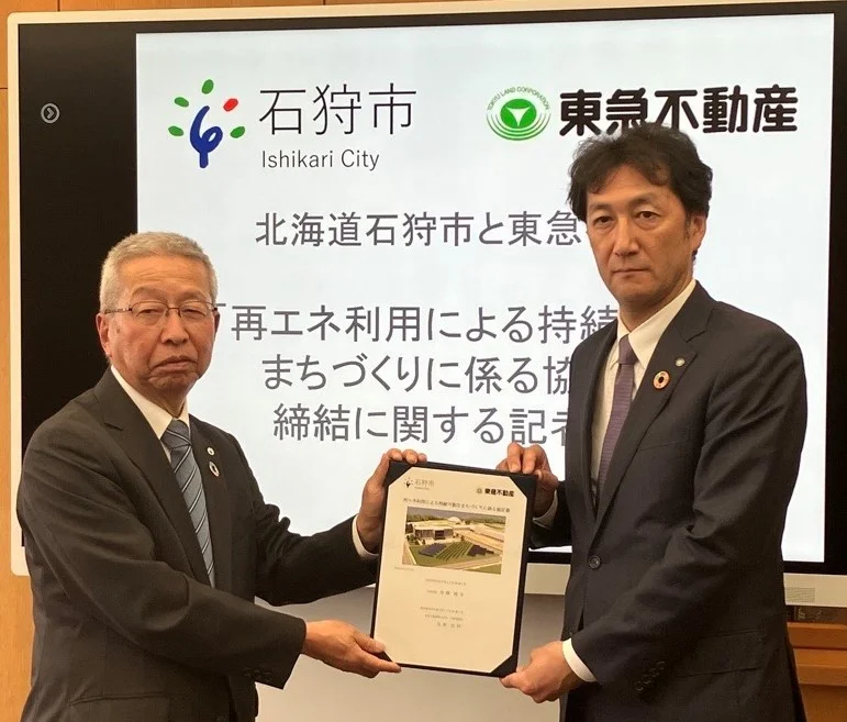 北海道石狩市における「再エネ利用による持続可能なまちづくりに係る協定書」締結