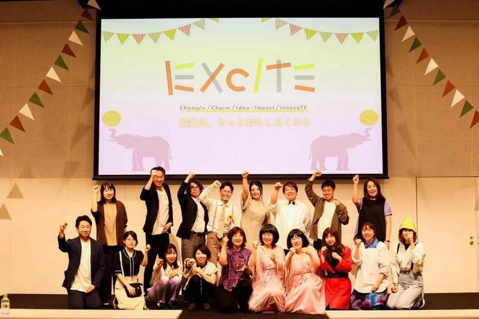 障がい福祉業界の課題を解決するプレゼン大会『EXCITE -福祉は、もっとおもしろくなる-』