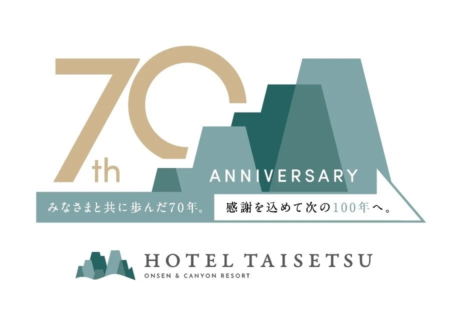 ～ホテル大雪 ONSEN & CANYON RESORTは70周年、大雪山国立公園は90周年～「みなさまと共に歩んだ70年。感謝を込めて次の100年へ。」