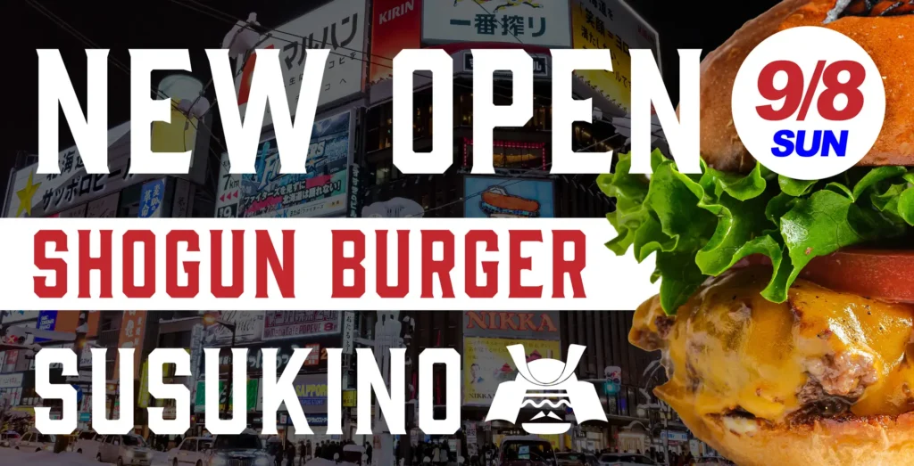 【北海道初上陸！】世界6位のグルメバーガーSHOGUN BURGERが札幌すすきのに2024年9月8日NEWOPEN！