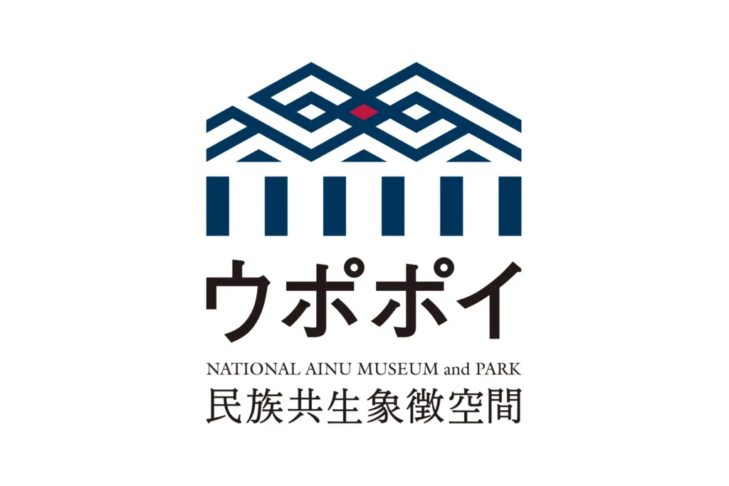 【ウポポイ】北海道白老町｜14時以降のウポポイ入場料が半額に