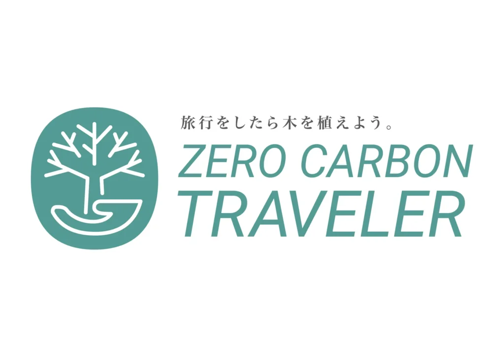 【北海道富良野市の新たな旅のスタイル】旅行中に排出したCO2をオフセットするためにも、木を植える『ゼロカーボントラベラー』企画がスタート！！