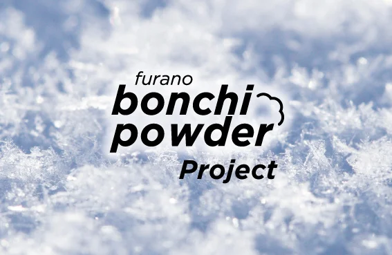 北海道富良野市　富良野スキー場、Furano bonchi powder project と2024-2025ウインターシーズンに向けたキックオフイベントを11月16日開催！