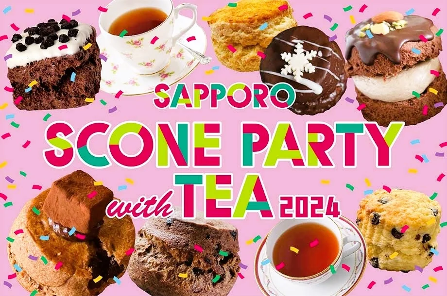 スコーンパーティー with TEA札幌2024に、ジョージスチュアートティの出店が決定！