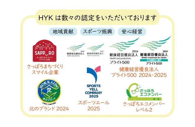 健康経営優良法人2025ブライト500に認定された株式会社ＨＹＫ。 持続可能な企業運営に貢献する活動を展開します。