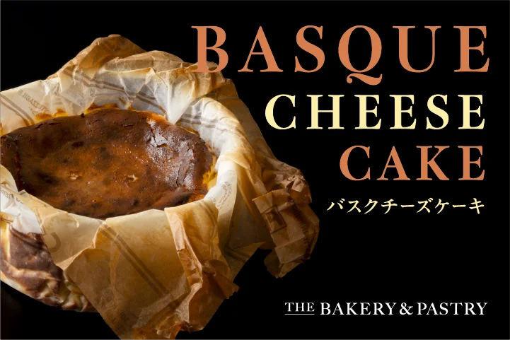 【札幌グランドホテル】バスクチーズケーキ 新発売　2025年7月1日（火）～
