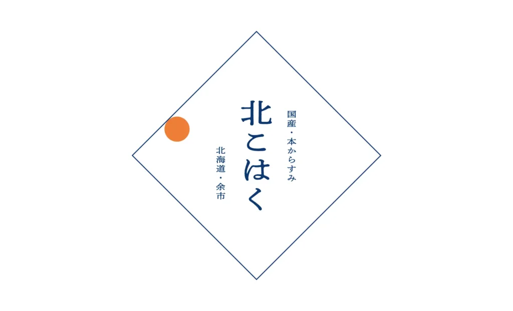 北海道・余市で作られる最上級の国産本からすみ「北こはく」がフルリニューアル