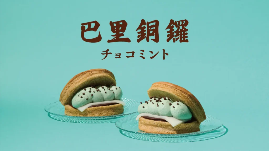 【新商品】シルキーオムレットどら焼き“巴里銅鑼（パリどら）”から夏季限定フレーバー「巴里銅鑼 チョコミント」新登場！