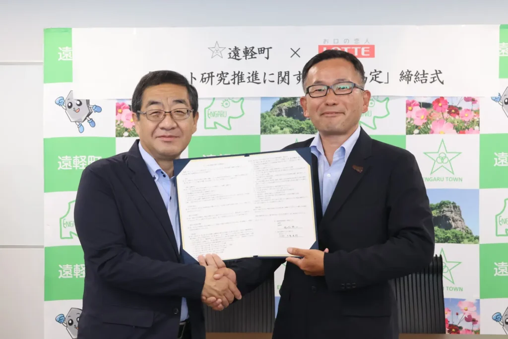 ロッテ、和種ハッカゆかりの地“北海道遠軽町” 「ミント研究推進に関する連携協定」を締結