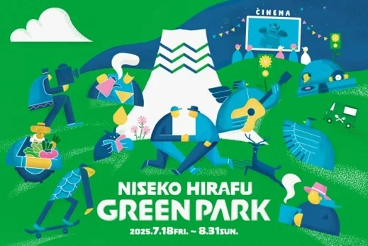 地域一体となって北海道・ニセコのグリーンシーズン活性化を目指す 「NISEKO HIRAFU GREEN PARK」開催