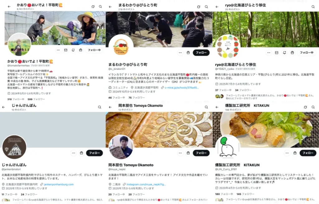 北海道平取町・SNSで関係人口創出へ：町民6人が挑むフォロワー数＝人口超えプロジェクトを支援