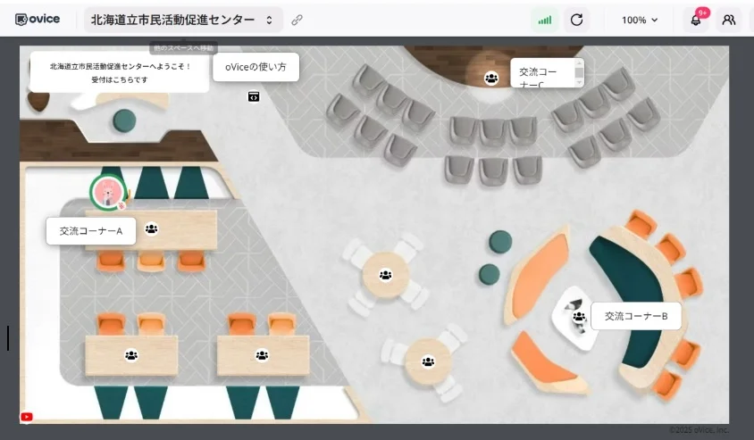 【北海道立市民活動促進センター】9月1日（月）10時～「oVice」の運用を開始！施設を超えて“ふらっと立ち寄れる” バーチャル 相談窓口&フリースペースオープン