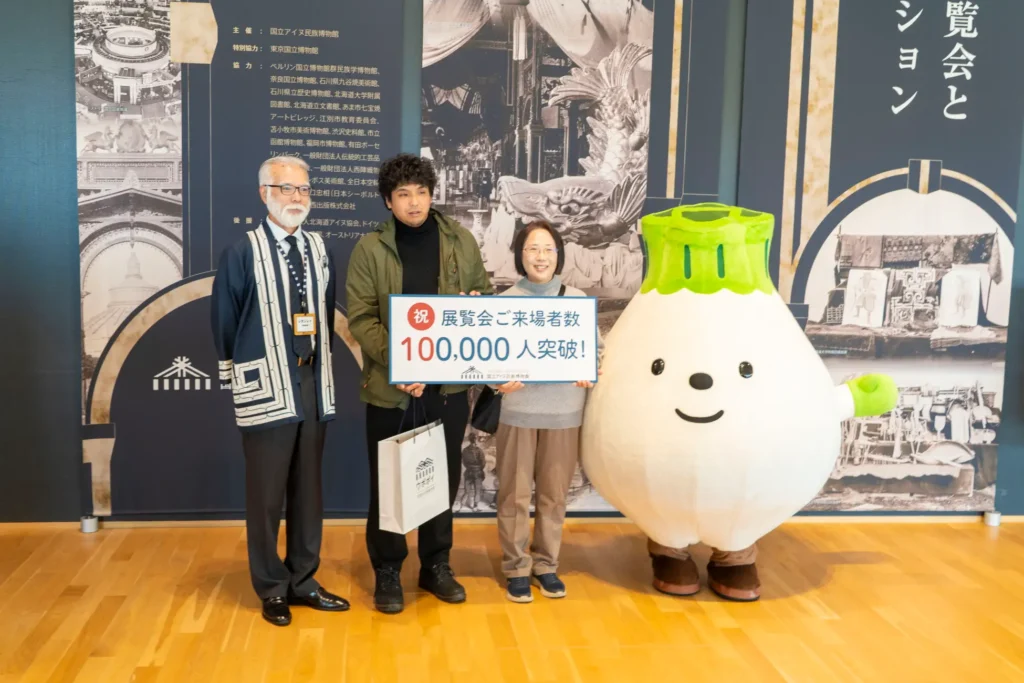 【国立アイヌ民族博物館】来場者10万人突破！「開館5周年記念　ウィーン万国博覧会とアイヌ・コレクション」記念セレモニー実施