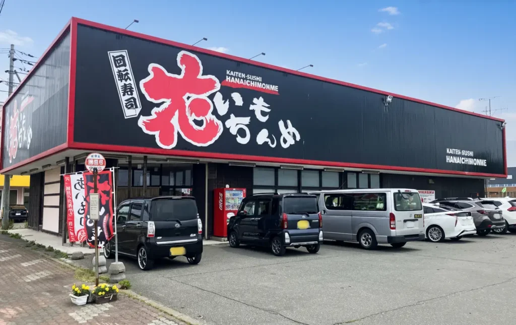 札幌海鮮丸が稚内発の回転寿司「花いちもんめ」の事業を受け継ぎました ～北海道の“寿司共和国”拡大へ、新たな食の連携が始動～