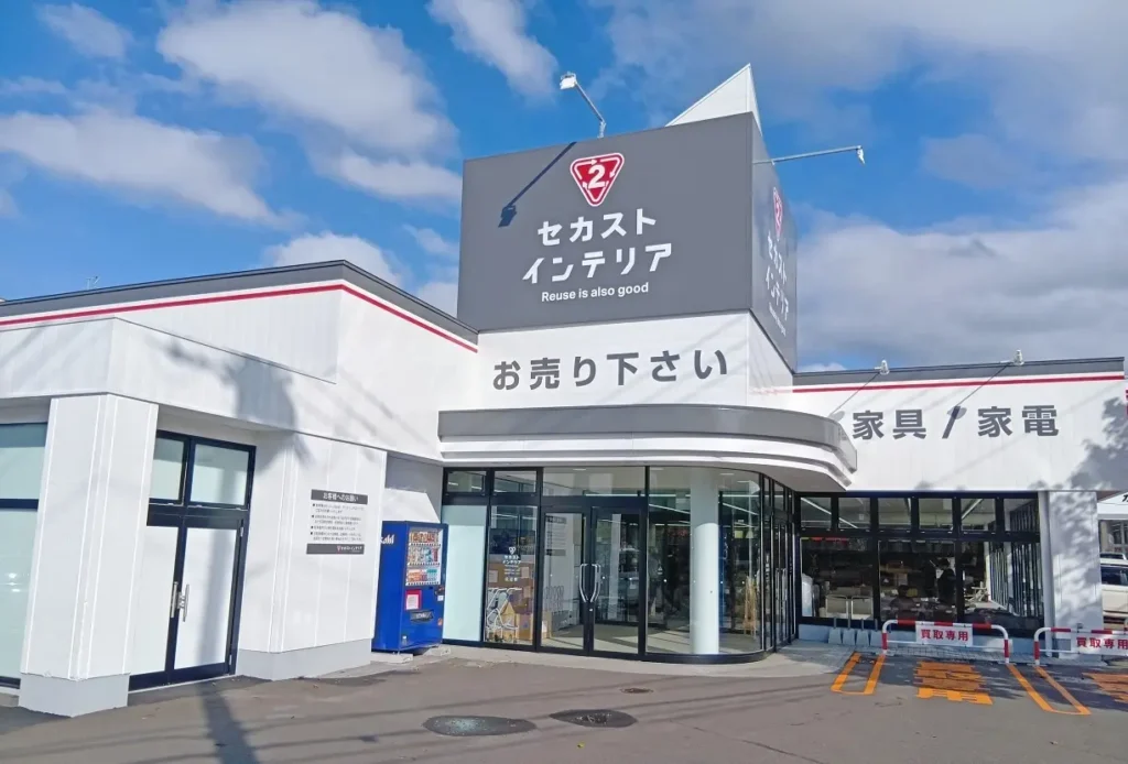 国内2店舗目となるセカンドストリートの家具・家電専門店 『セカストインテリア札幌西岡店』11月7日（金）オープン