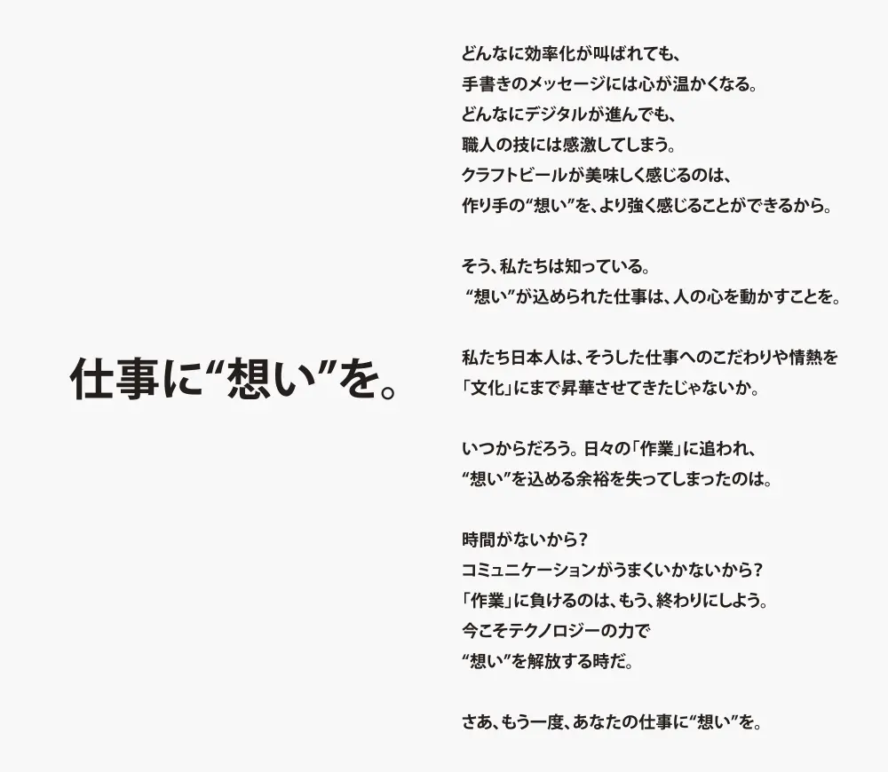 ノーコードアプリ「サスケ Works」、 勤労感謝の日に “働く” を問い直すプロジェクト始動。
