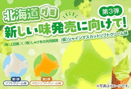 北海道標津町（しべつちょう）での挑戦をサポート！　クラウドファンディング型ふるさと納税で寄附の募集を開始します！