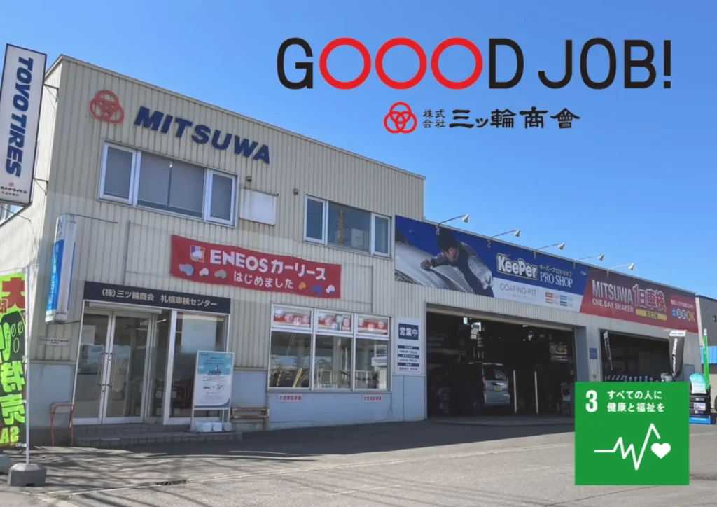 三ッ輪商会　車検1台につき「ポリオワクチン30人分」を寄付