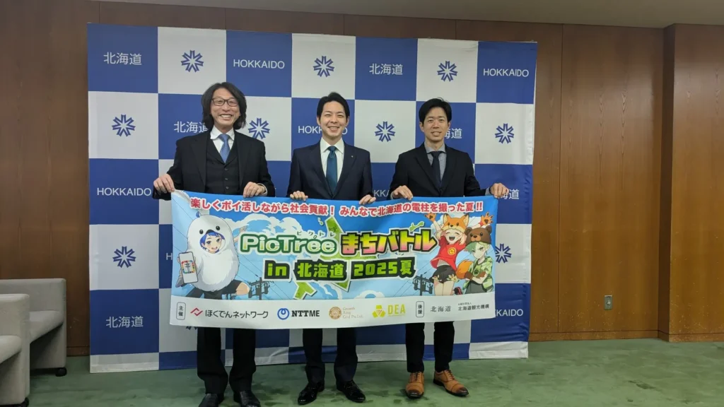 鈴木直道北海道知事を表敬訪問　北海道で初開催した参加型社会貢献ゲーム「PicTrée(ピクトレ) 」成果を報告