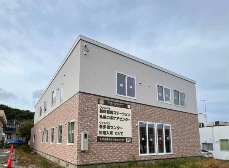 【北海道初のBMIセンターを併設】介護×医療×最先端リハを一体化した看護小規模多機能型居宅介護と共生型短期入所の新モデルが札幌に誕生