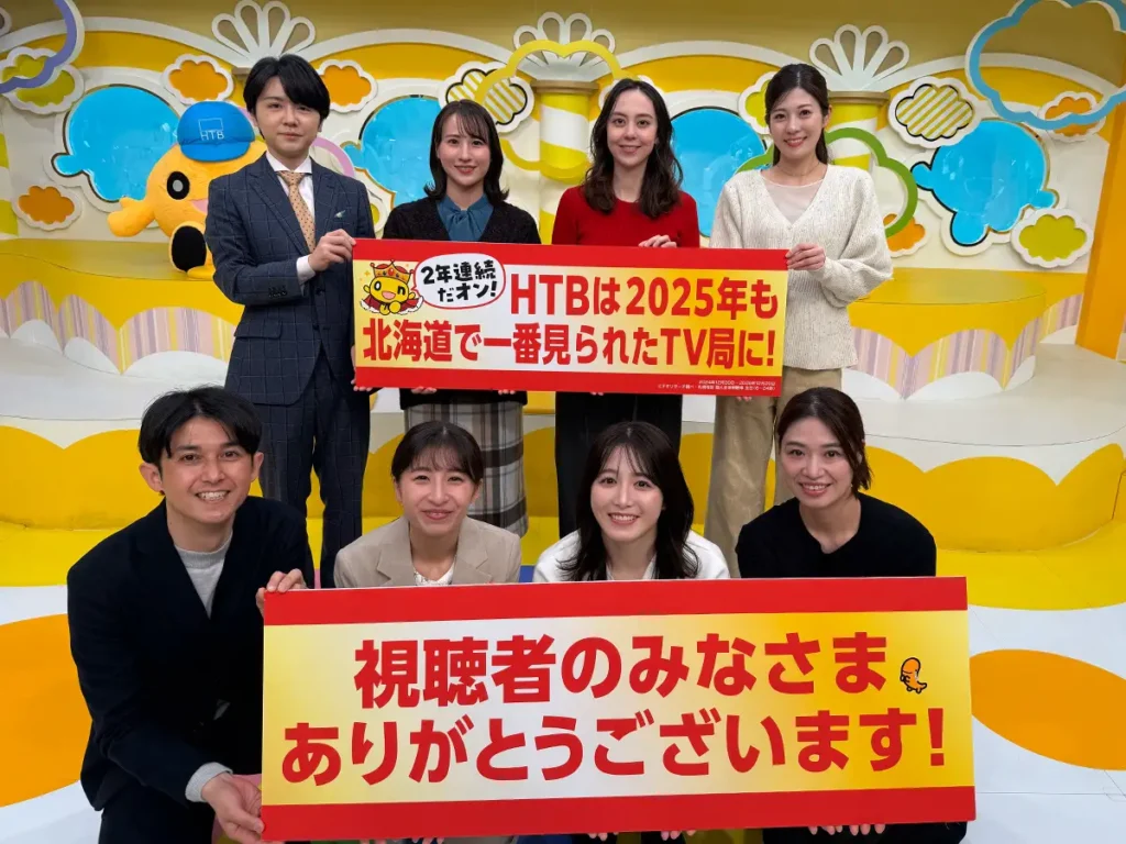 HTB　2025年「年間視聴率」個人視聴率三冠達成‼さらに！世帯視聴率は開局以来初の四冠！※ビデオリサーチ調べ・札幌地区