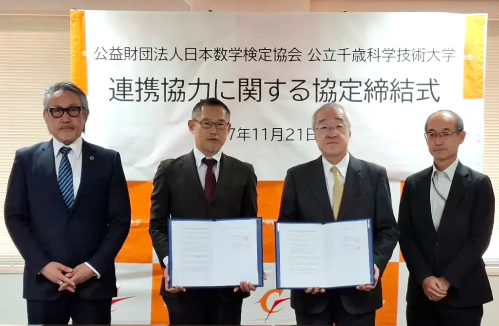 公立千歳科学技術大学との連携協力に関する協定を締結しました。