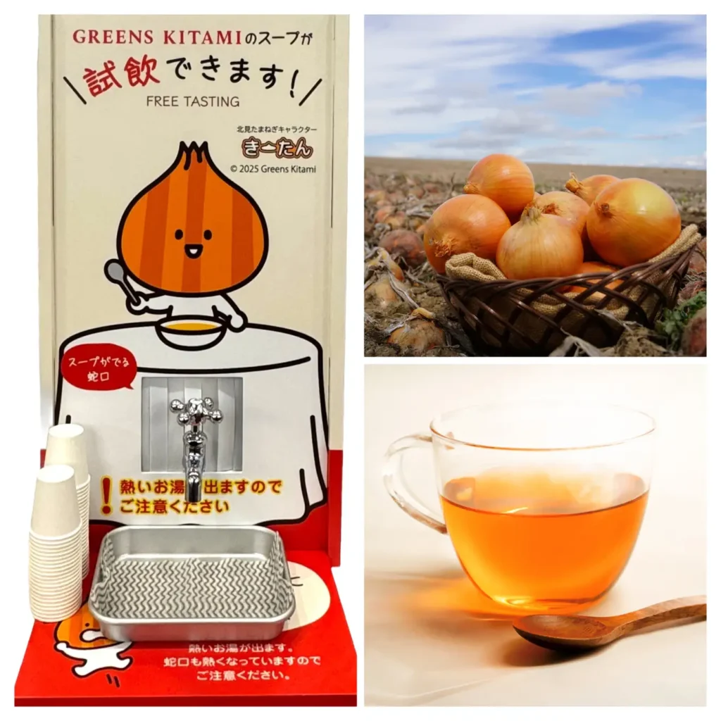 寒～い冬〝オニオンスープの出る蛇口″がホテルロビーに登場！ホットでユニークな一杯のおもてなし【メルキュール札幌】