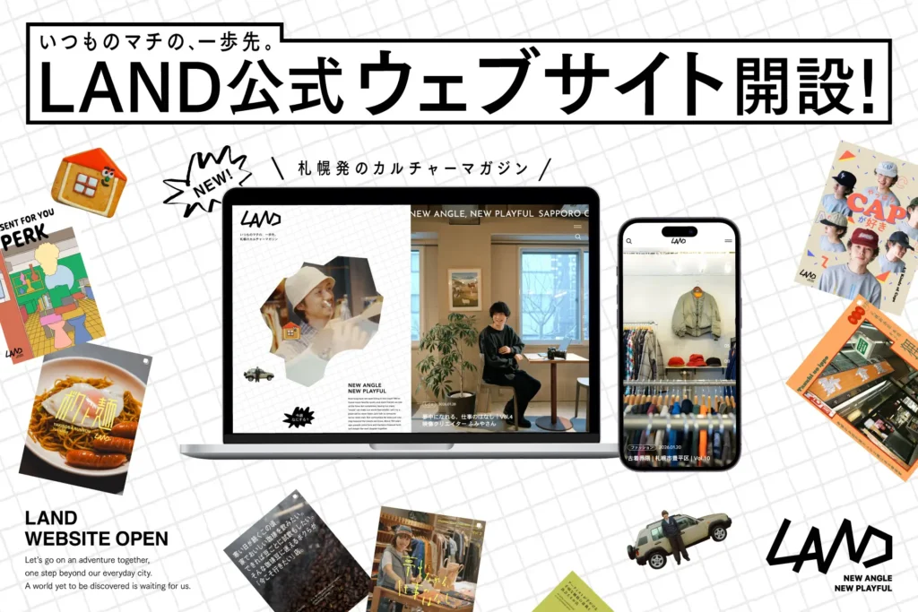 開始1年でフォロワー1.8万人を突破した札幌発カルチャーメディア『LAND』、公式ウェブサイトを公開