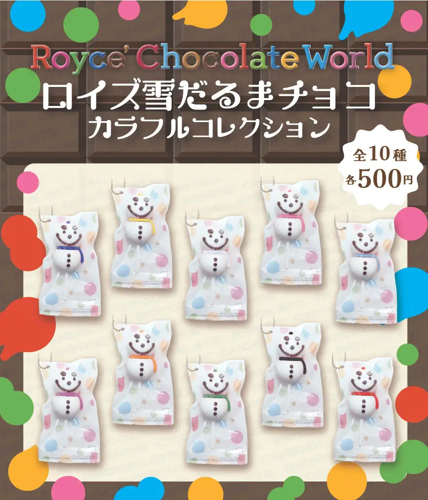 【ロイズ】新千歳空港限定のカプセルトイに「雪だるまチョコ」モチーフの新作チャームが登場！チョコレートとセットで冬のお土産に。