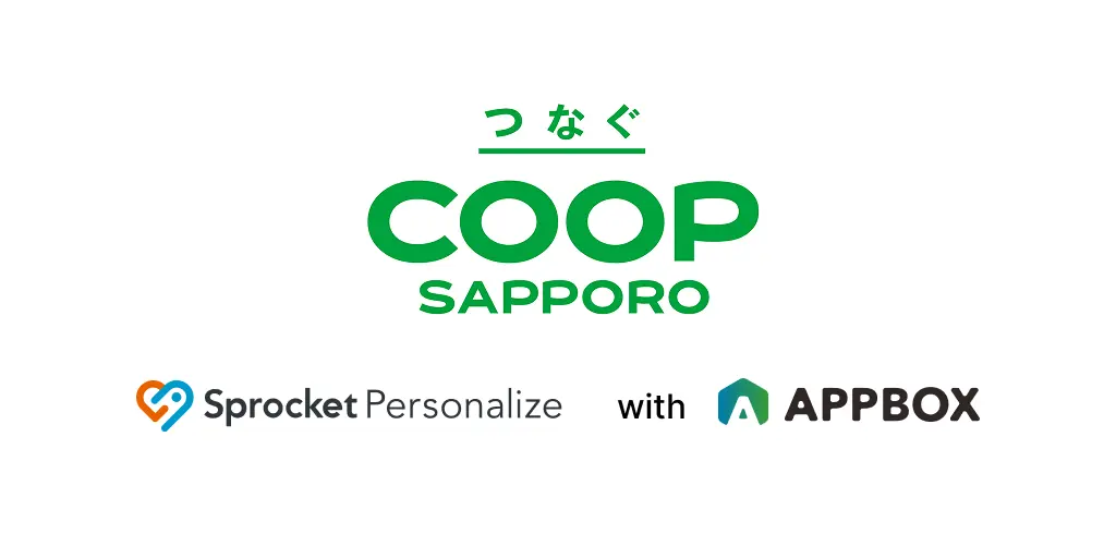 コープさっぽろ、アイリッジのアプリ接客技術を搭載した「Sprocket Personalize for App」を採用