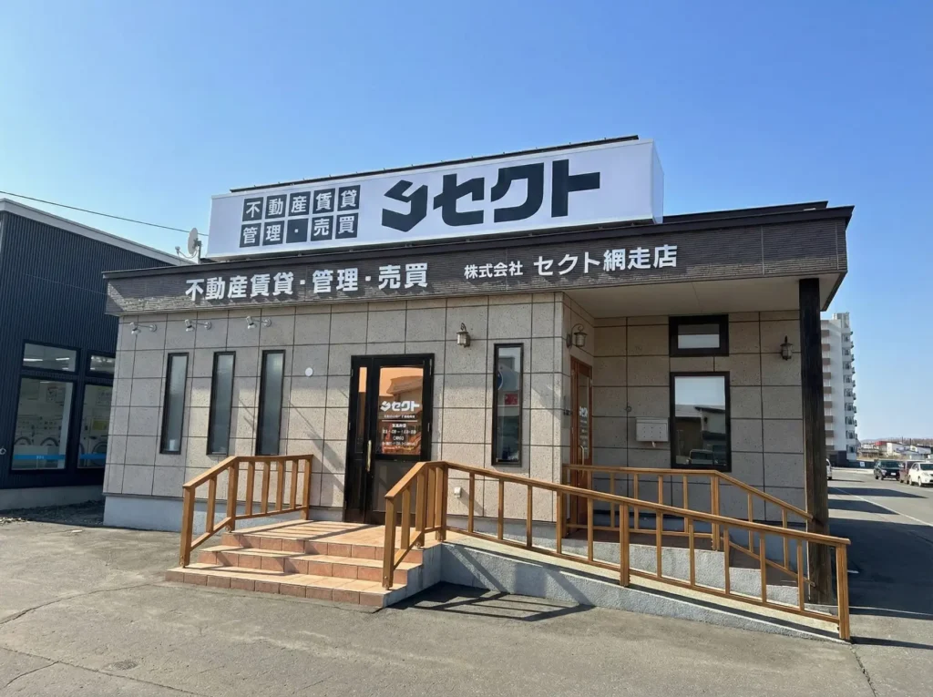 「セクト網走店」が2026年3月22日(日)オープン